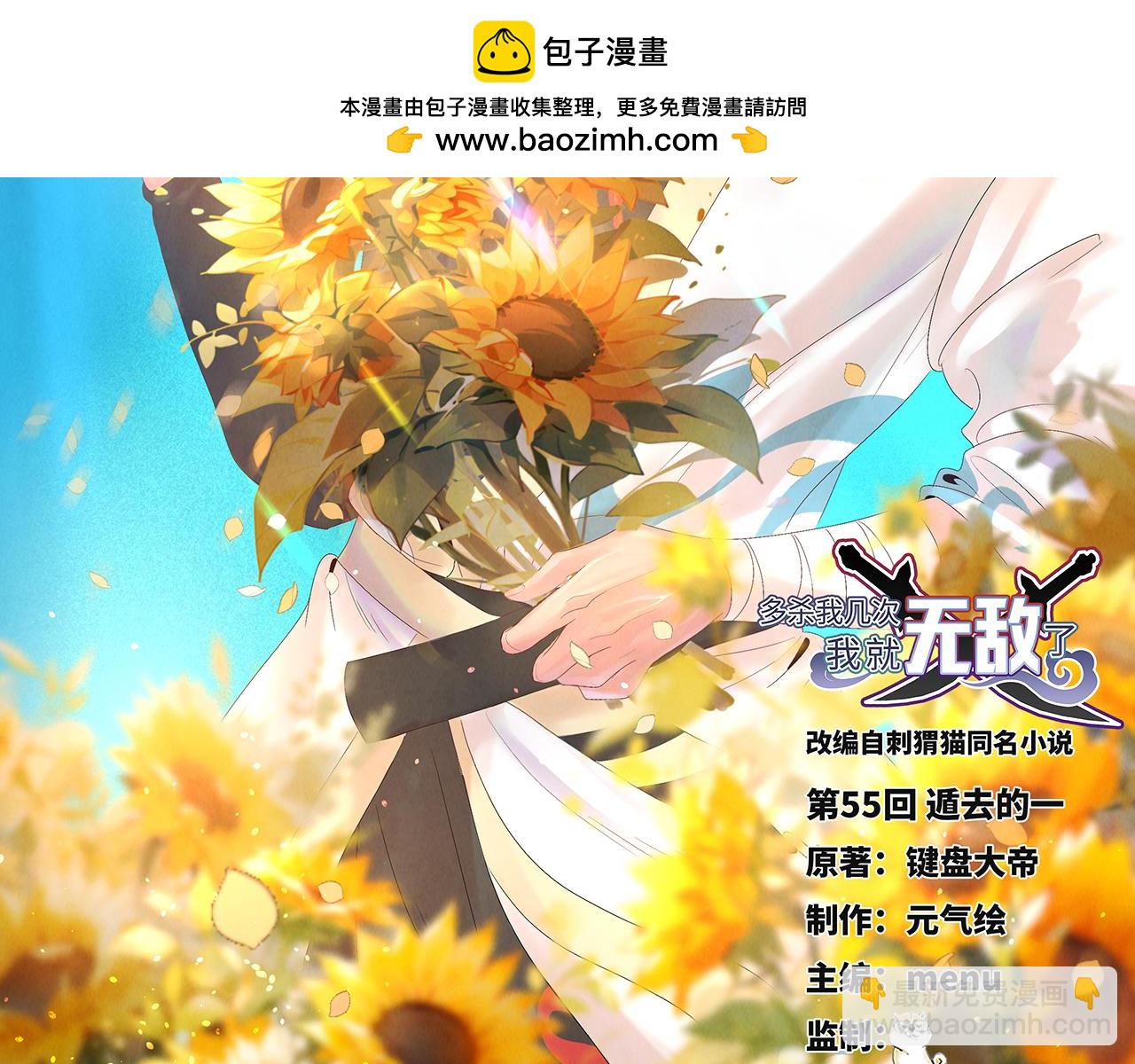 第55话-遁去的一1