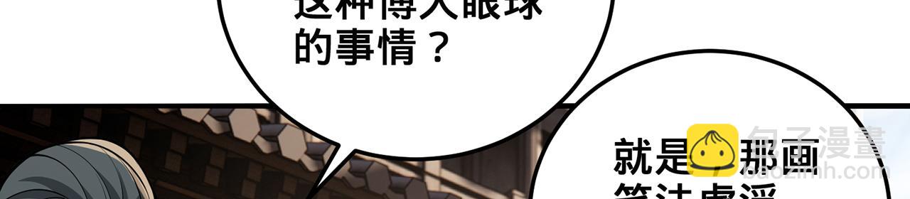 第55话-遁去的一101