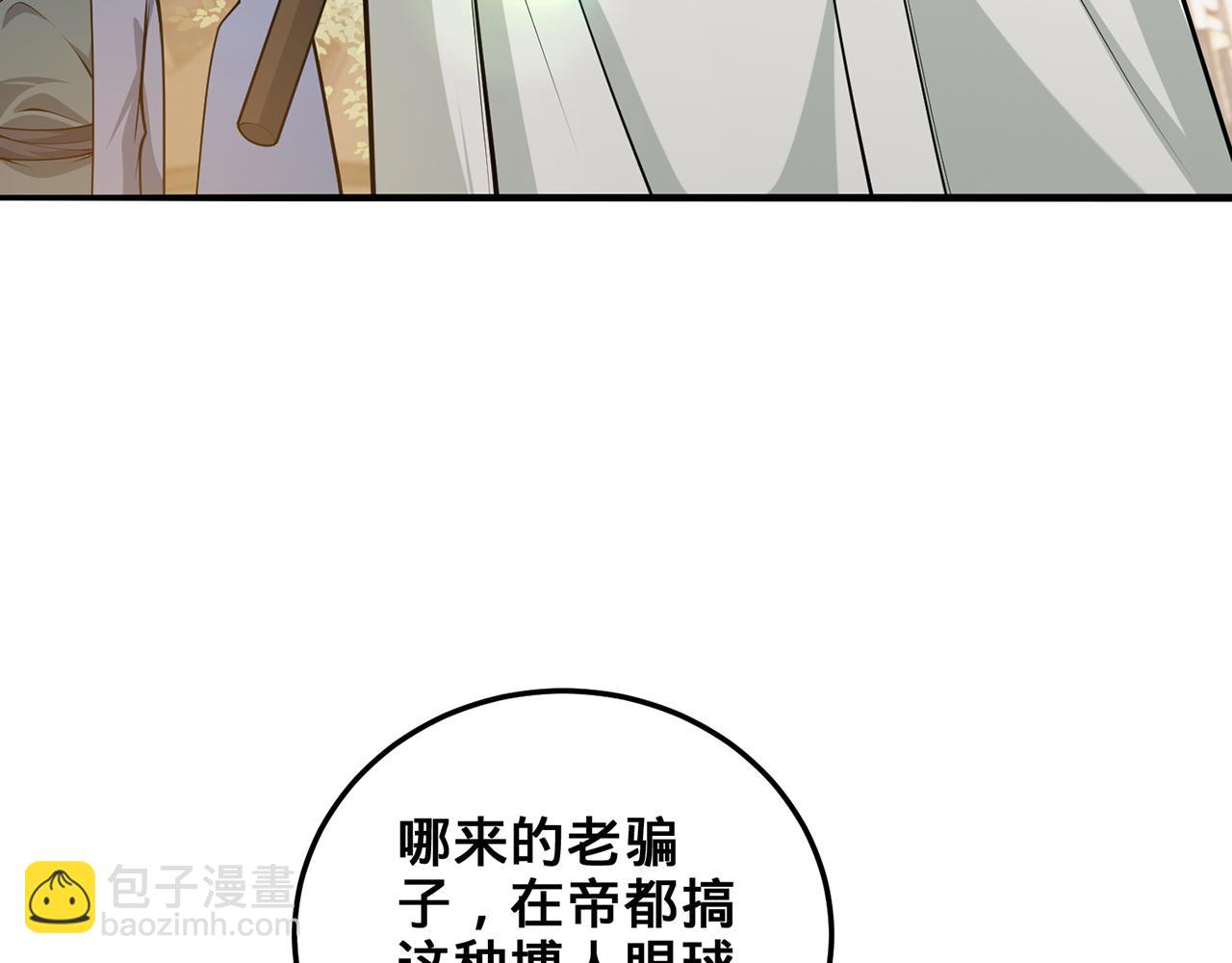 第55话-遁去的一104