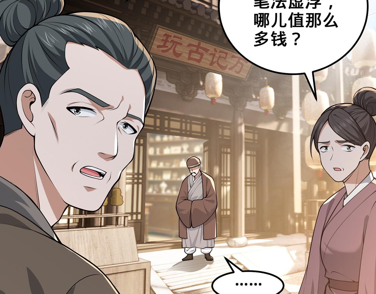 第55话-遁去的一106