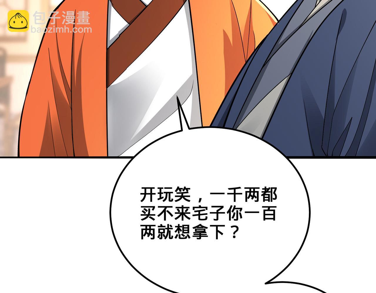 第55话-遁去的一11