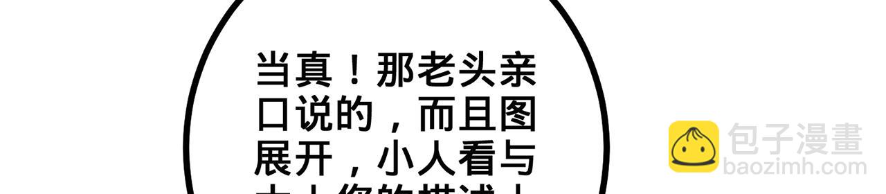 第55话-遁去的一121