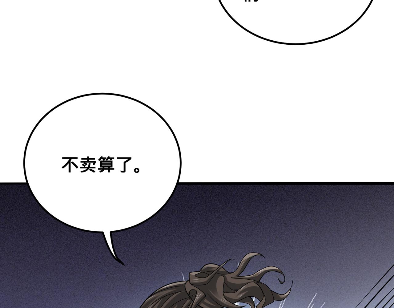 第55话-遁去的一13