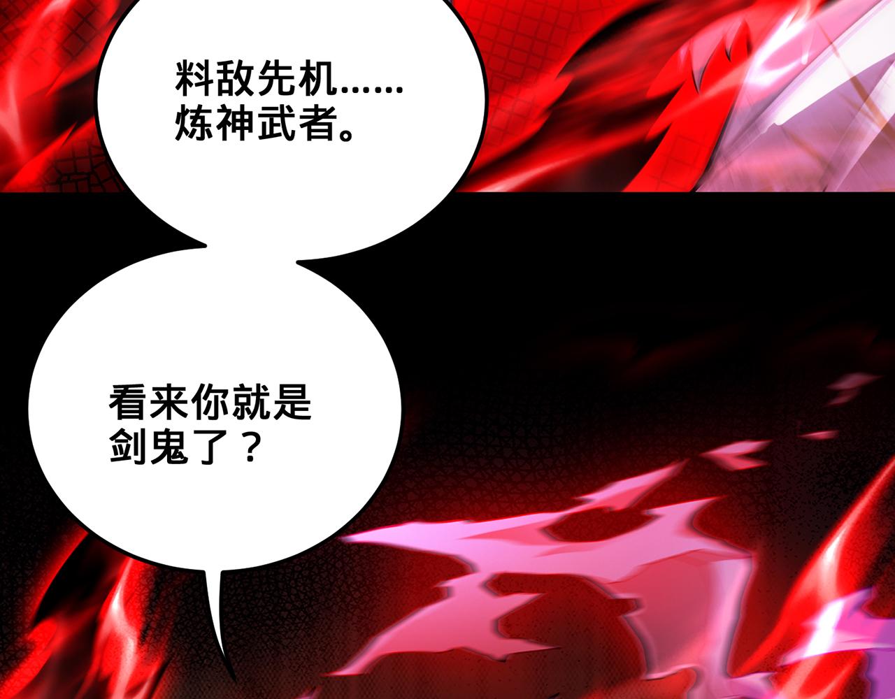 第55话-遁去的一171