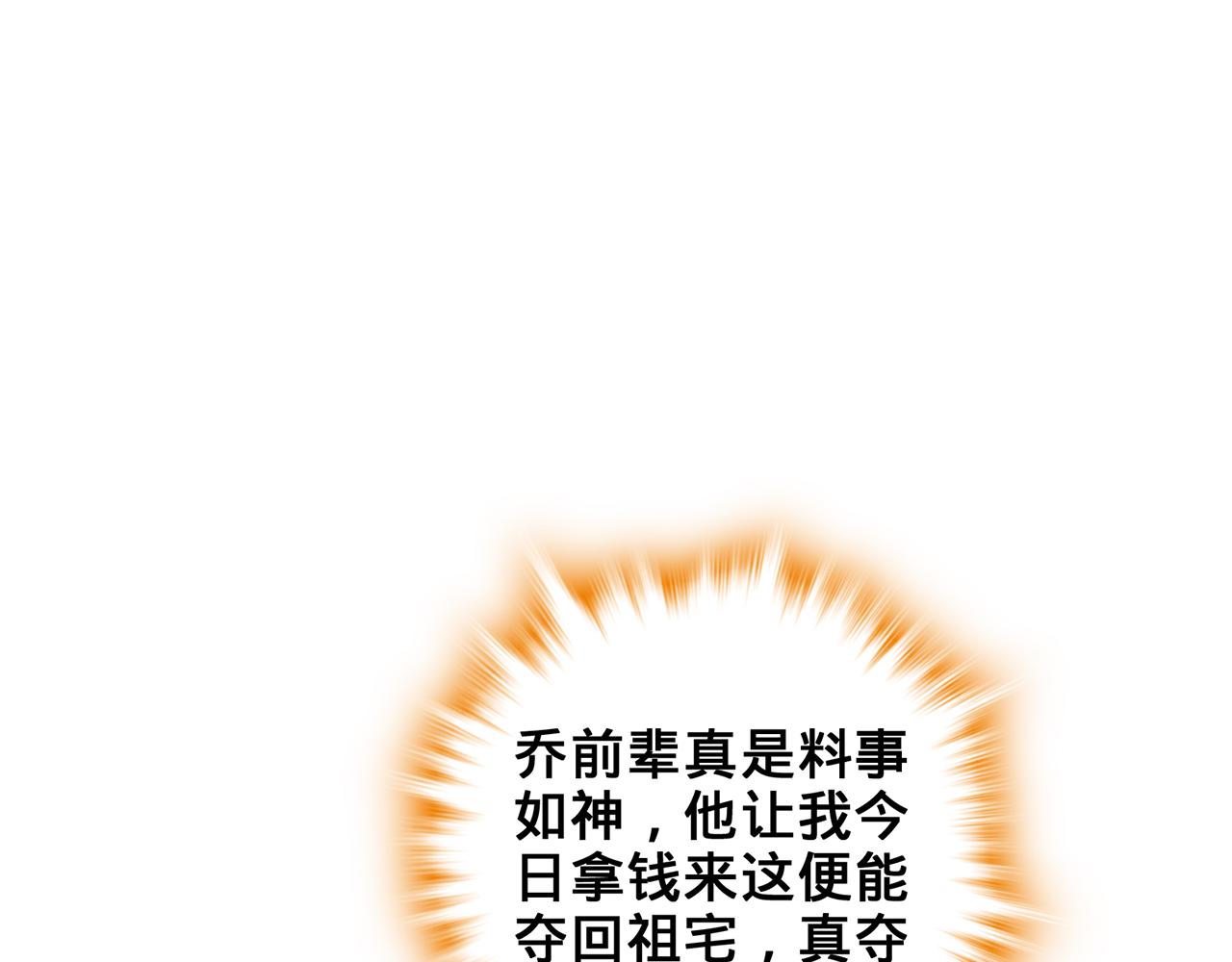 第55话-遁去的一21