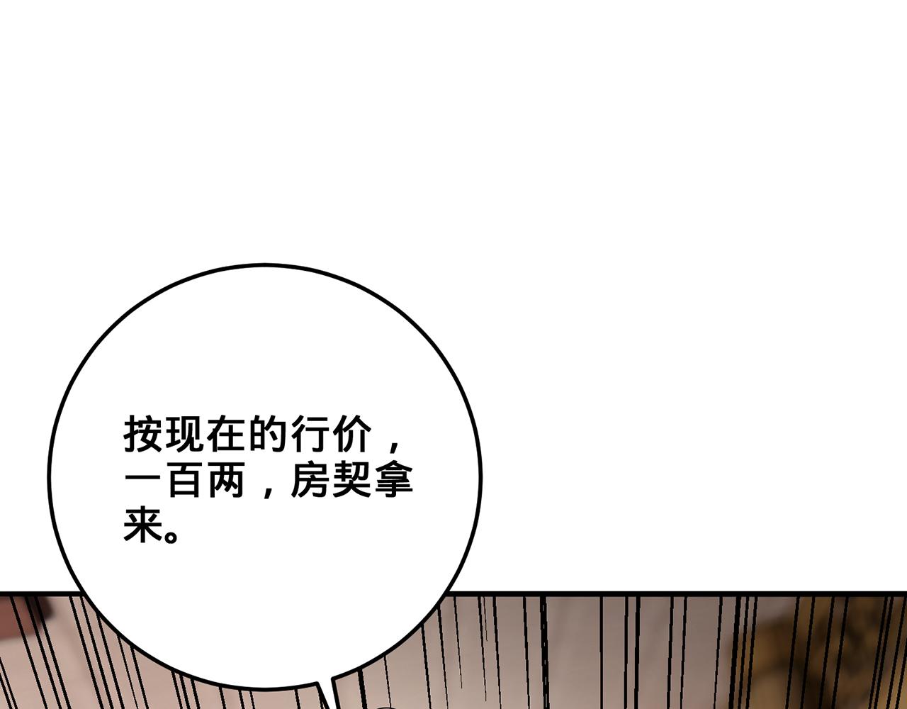 第55话-遁去的一3