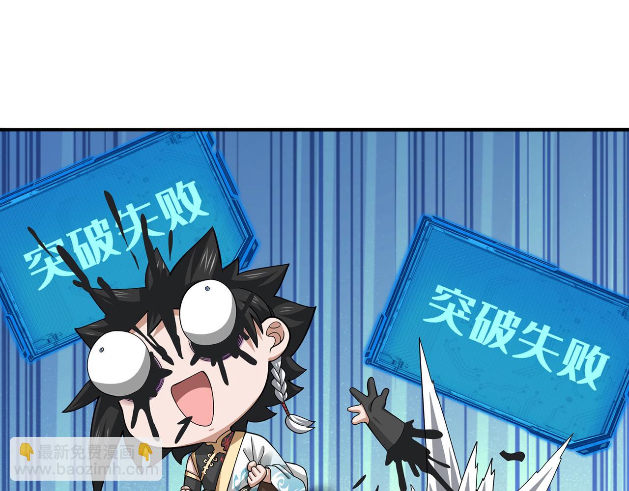 第55话-遁去的一33