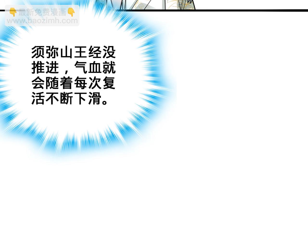 第55话-遁去的一37