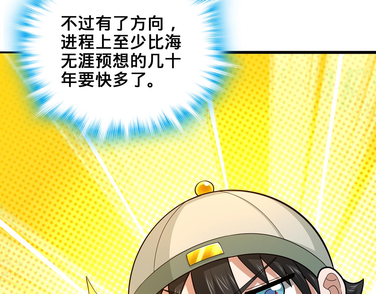 第55话-遁去的一39