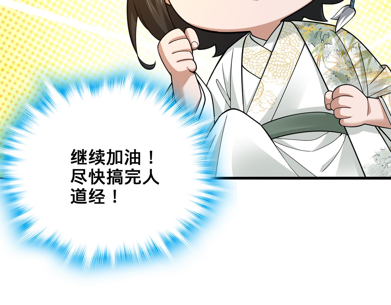 第55话-遁去的一41