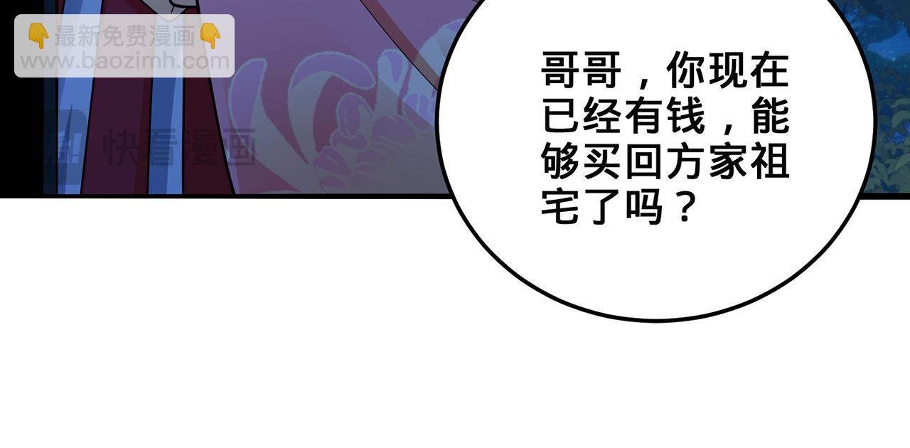 第55话-遁去的一54