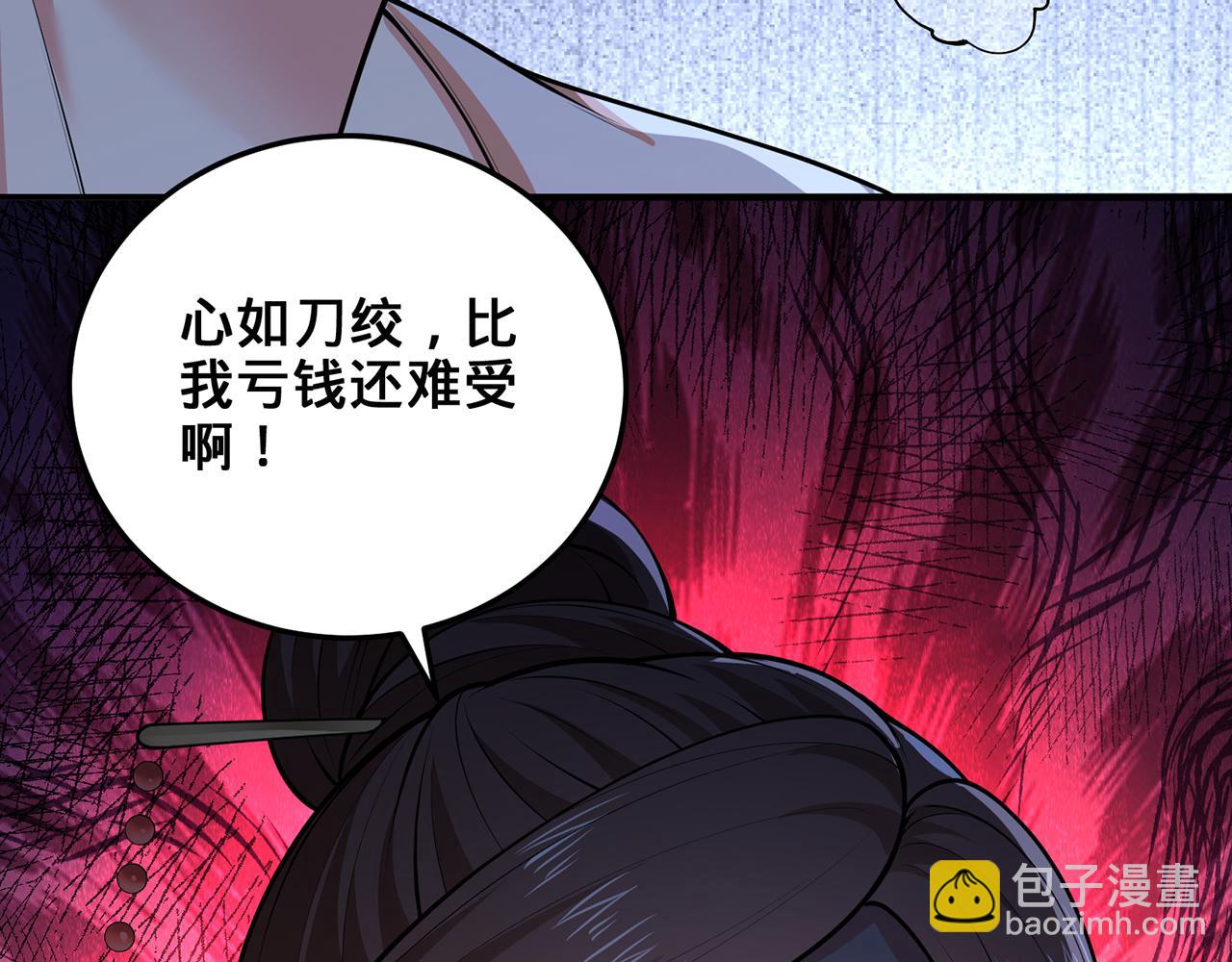第55话-遁去的一57