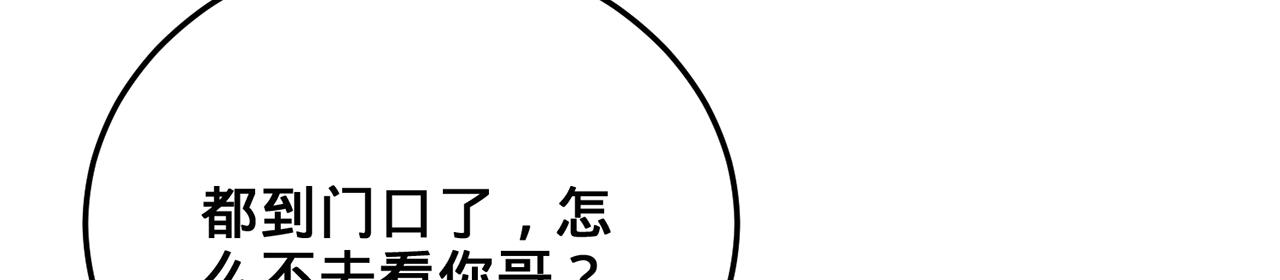 第55话-遁去的一66