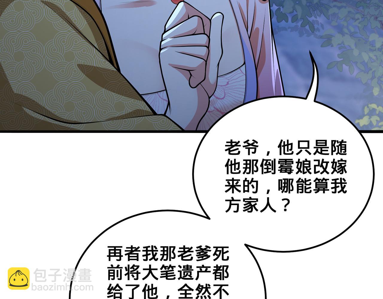 第55话-遁去的一69