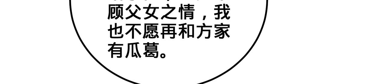 第55话-遁去的一70