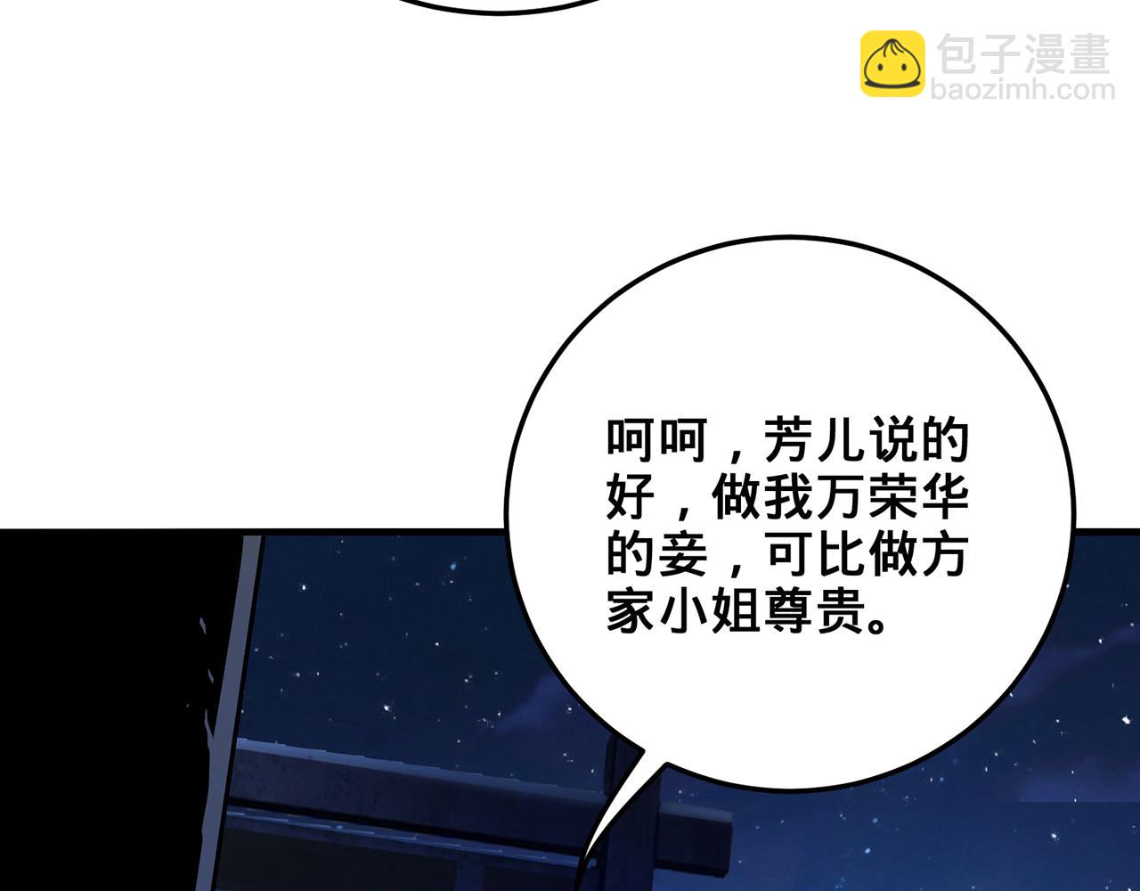 第55话-遁去的一71