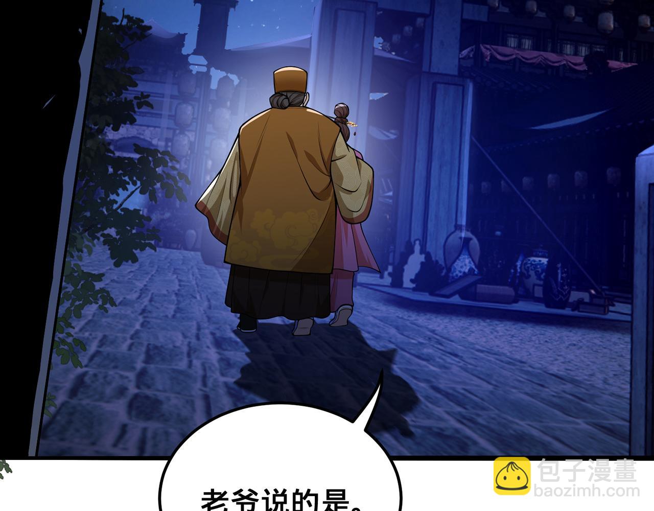 第55话-遁去的一73