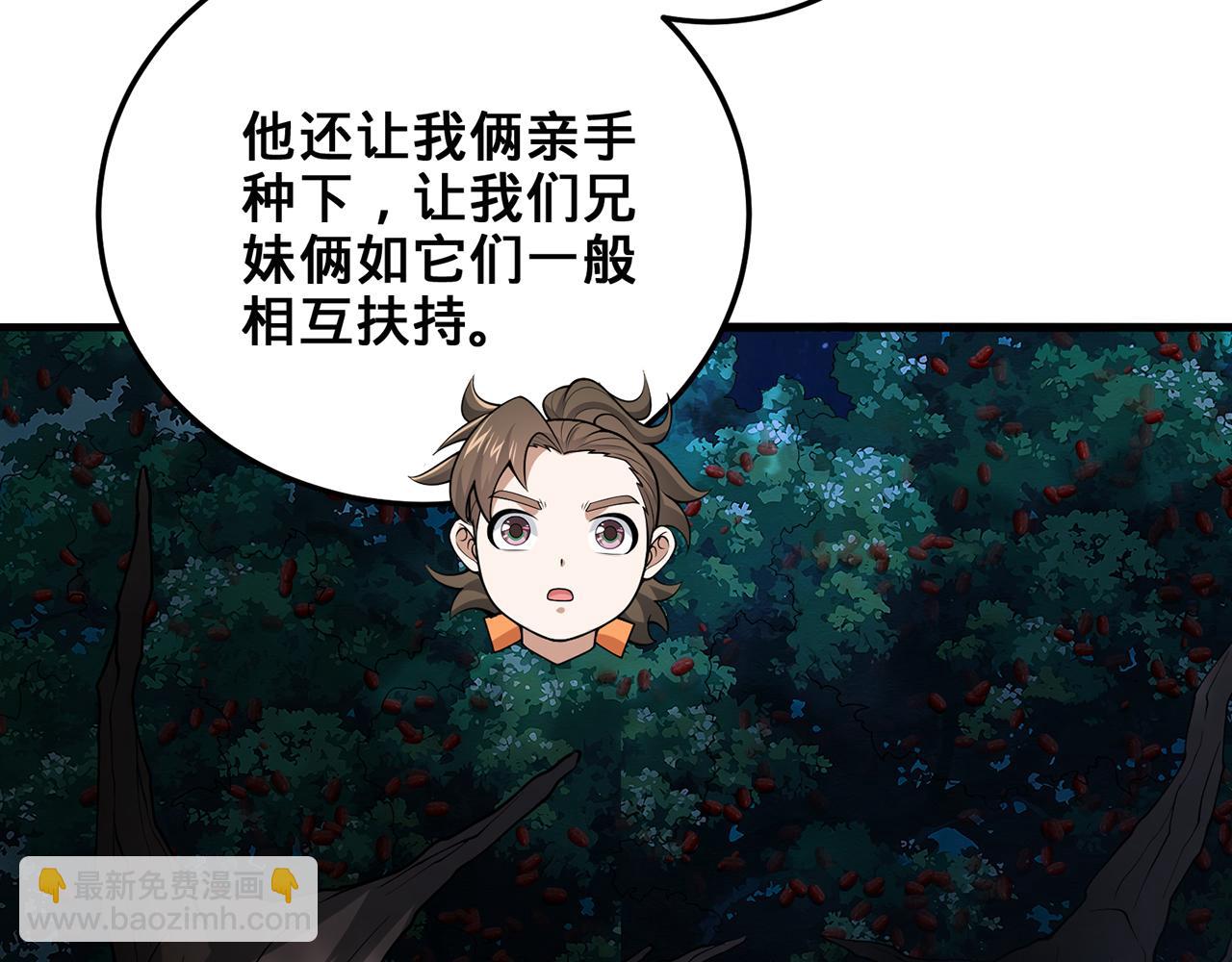 第55话-遁去的一77