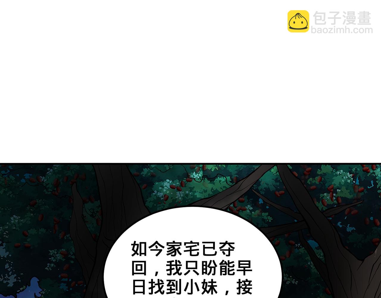 第55话-遁去的一80