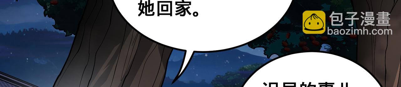 第55话-遁去的一81