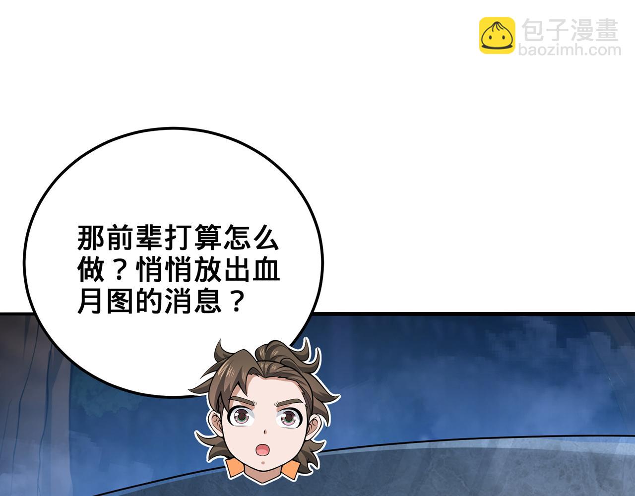 第55话-遁去的一84