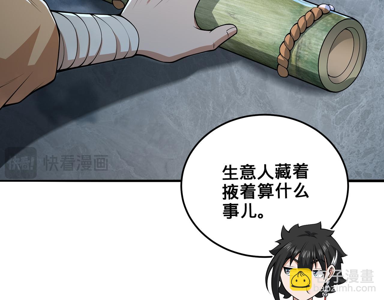 第55话-遁去的一86