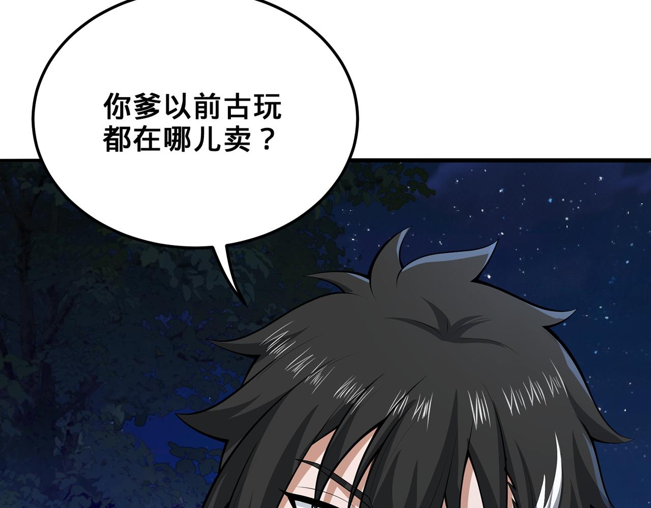 第55话-遁去的一88