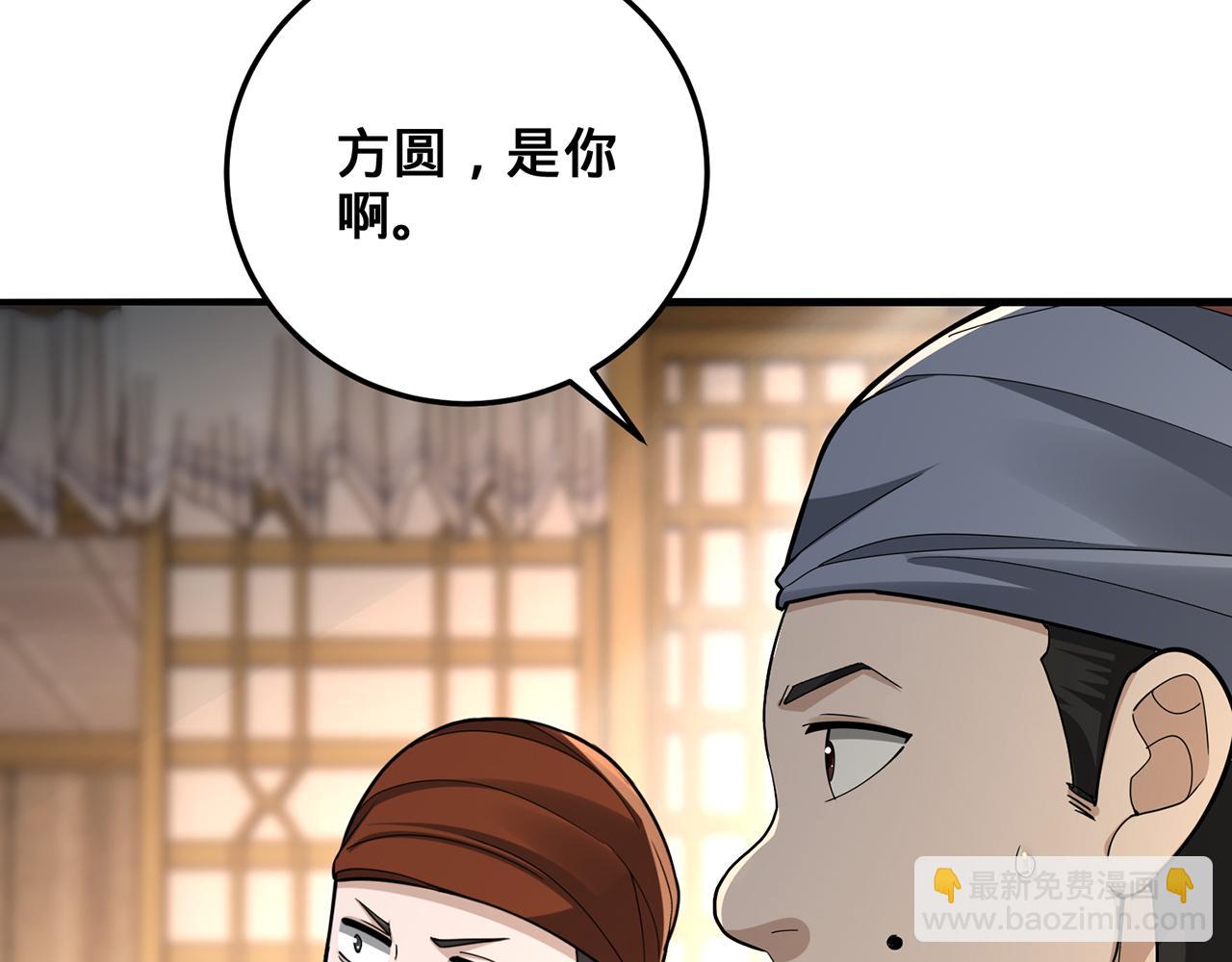 第55话-遁去的一9