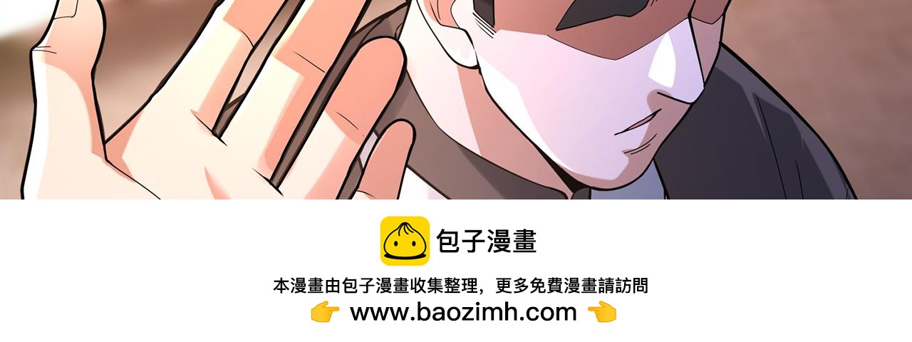第58话-为众人抱薪者101