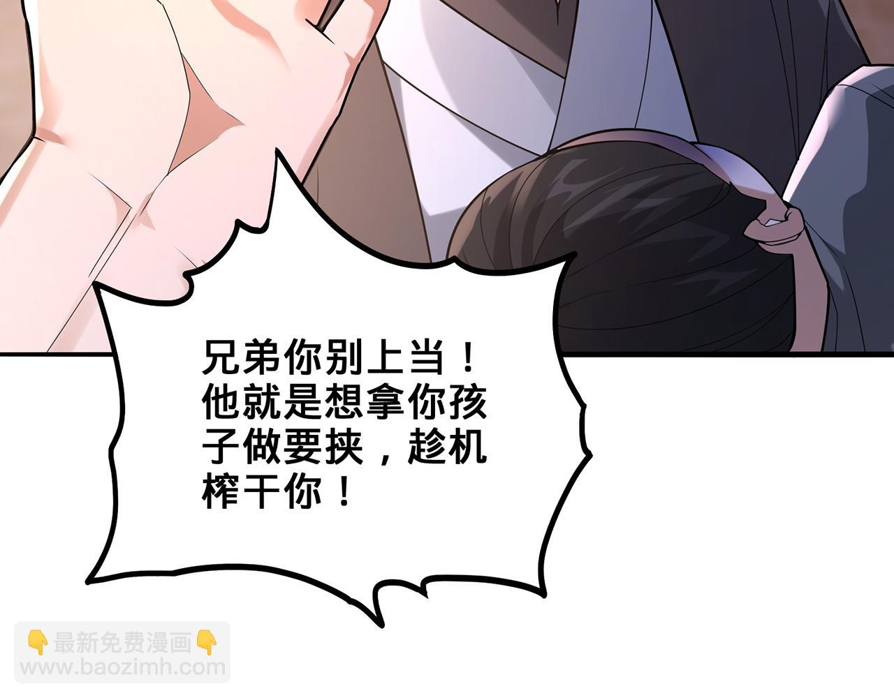 第58话-为众人抱薪者102