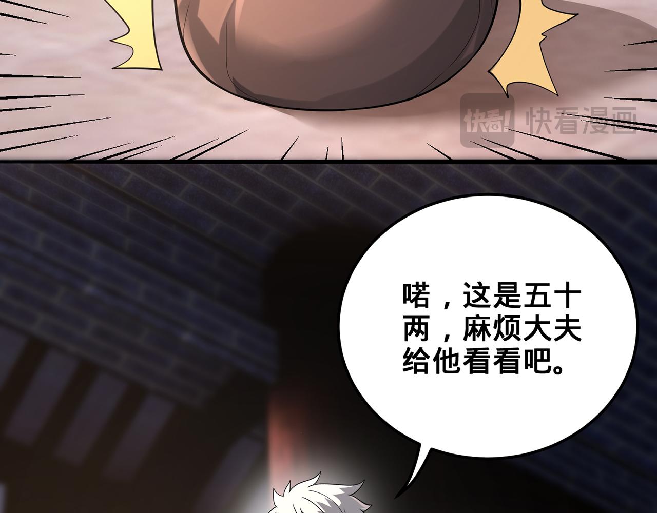 第58话-为众人抱薪者110