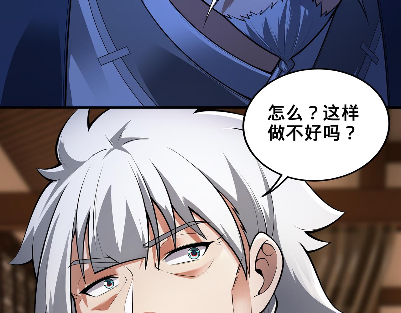 第58话-为众人抱薪者117