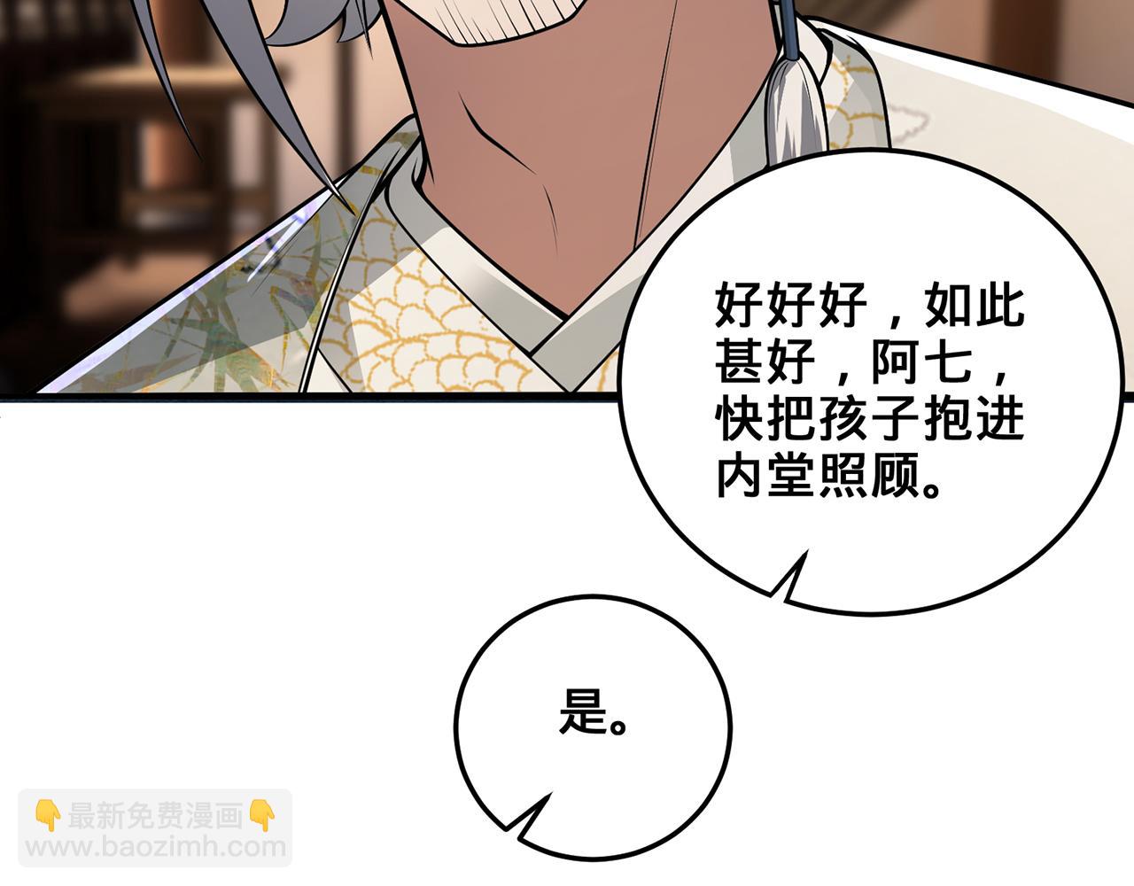 第58话-为众人抱薪者119