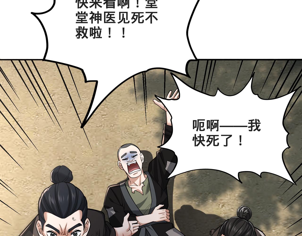 第58话-为众人抱薪者12