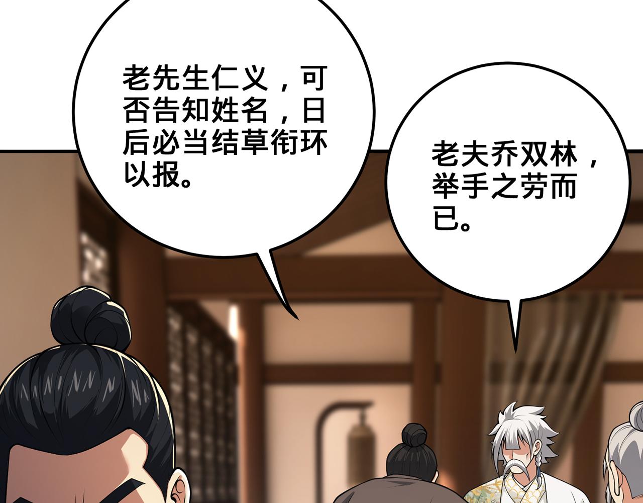 第58话-为众人抱薪者121