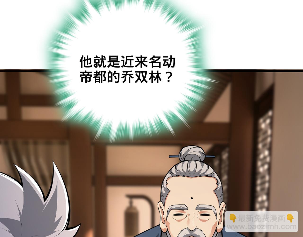 第58话-为众人抱薪者125