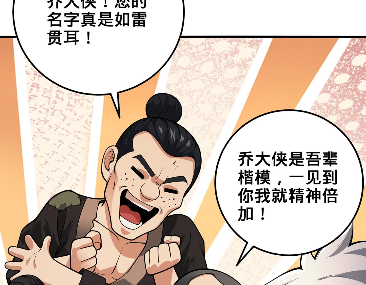 第58话-为众人抱薪者129