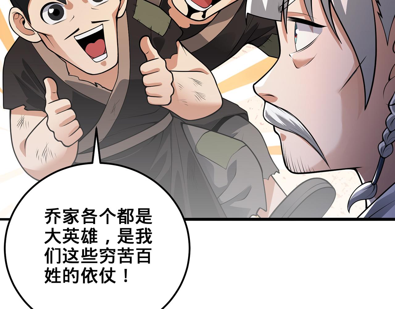 第58话-为众人抱薪者131
