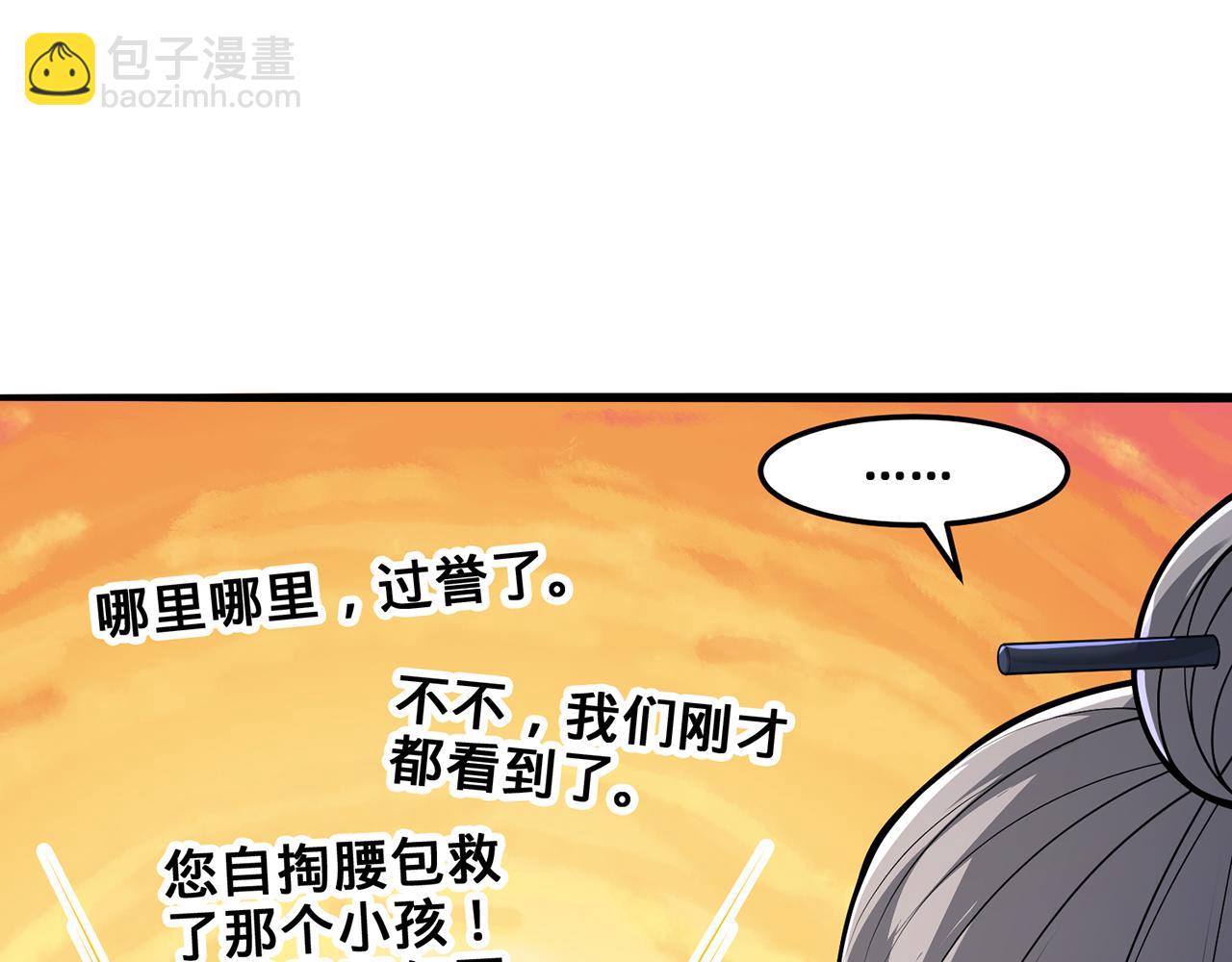 第58话-为众人抱薪者133