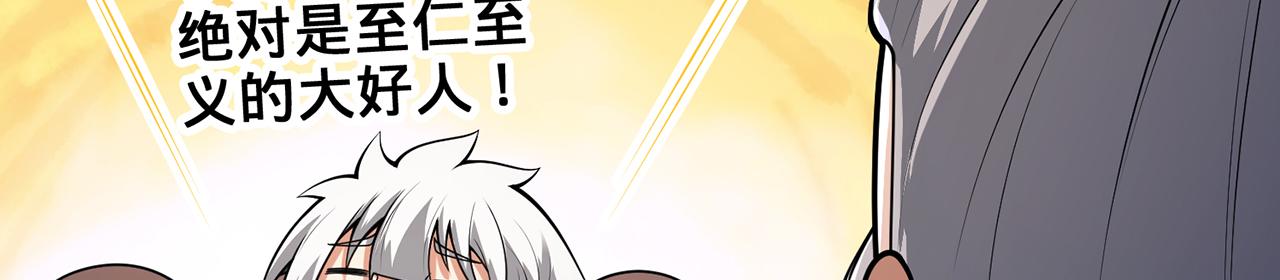 第58话-为众人抱薪者134