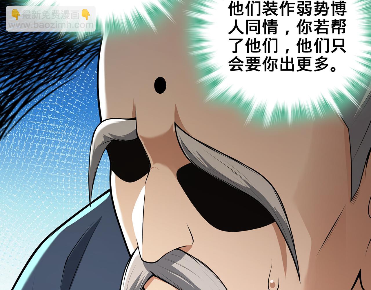 第58话-为众人抱薪者137