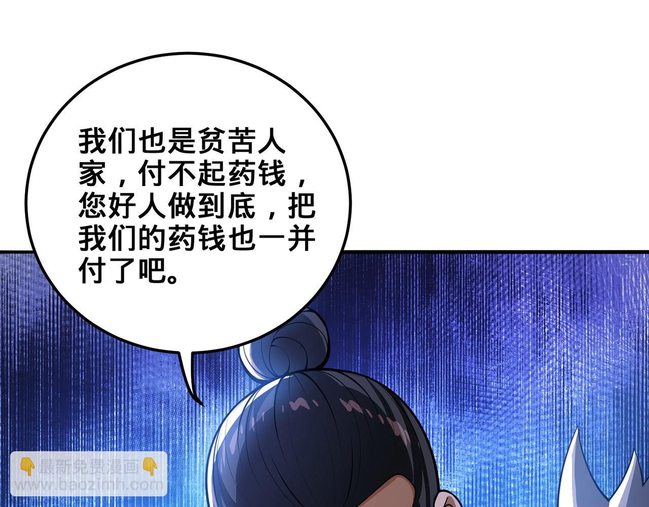 第58话-为众人抱薪者140