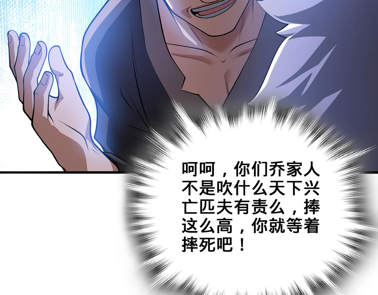 第58话-为众人抱薪者142