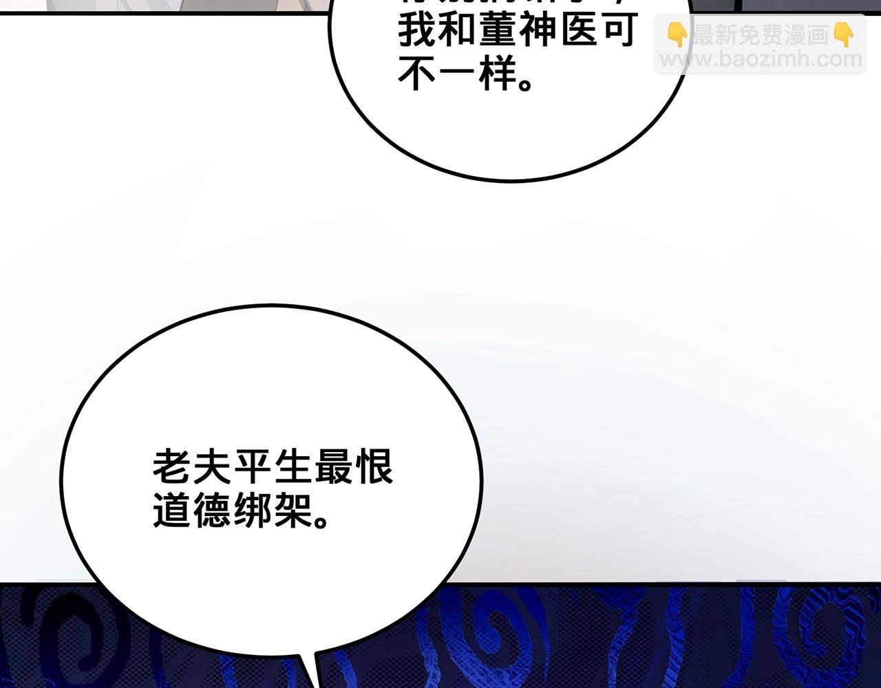 第58话-为众人抱薪者152