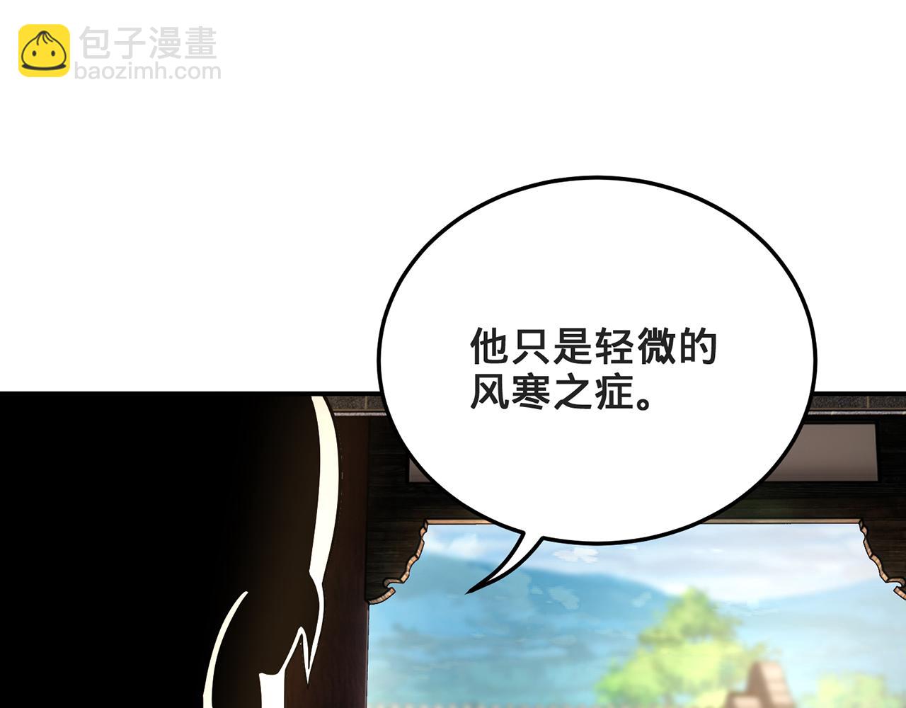 第58话-为众人抱薪者16