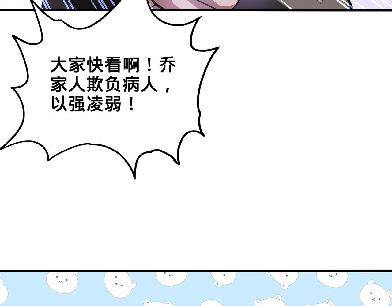 第58话-为众人抱薪者164