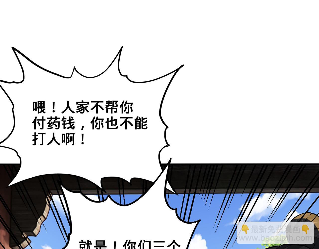 第58话-为众人抱薪者172