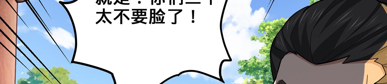 第58话-为众人抱薪者173