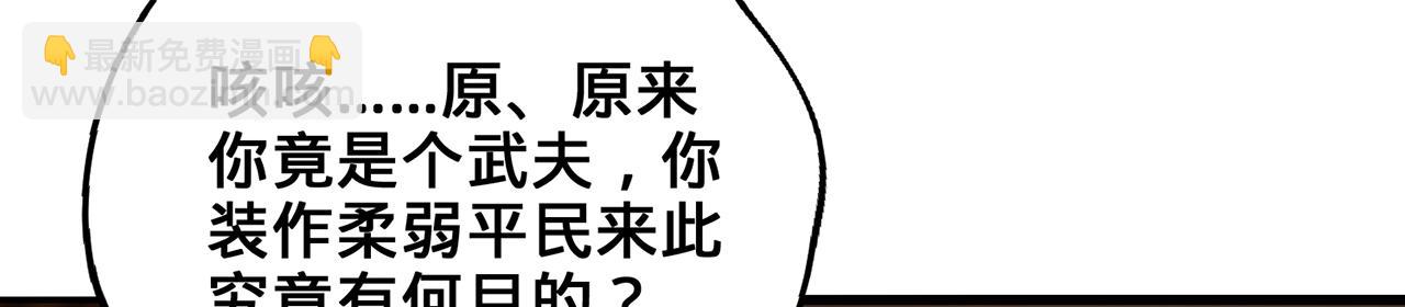 第58话-为众人抱薪者185