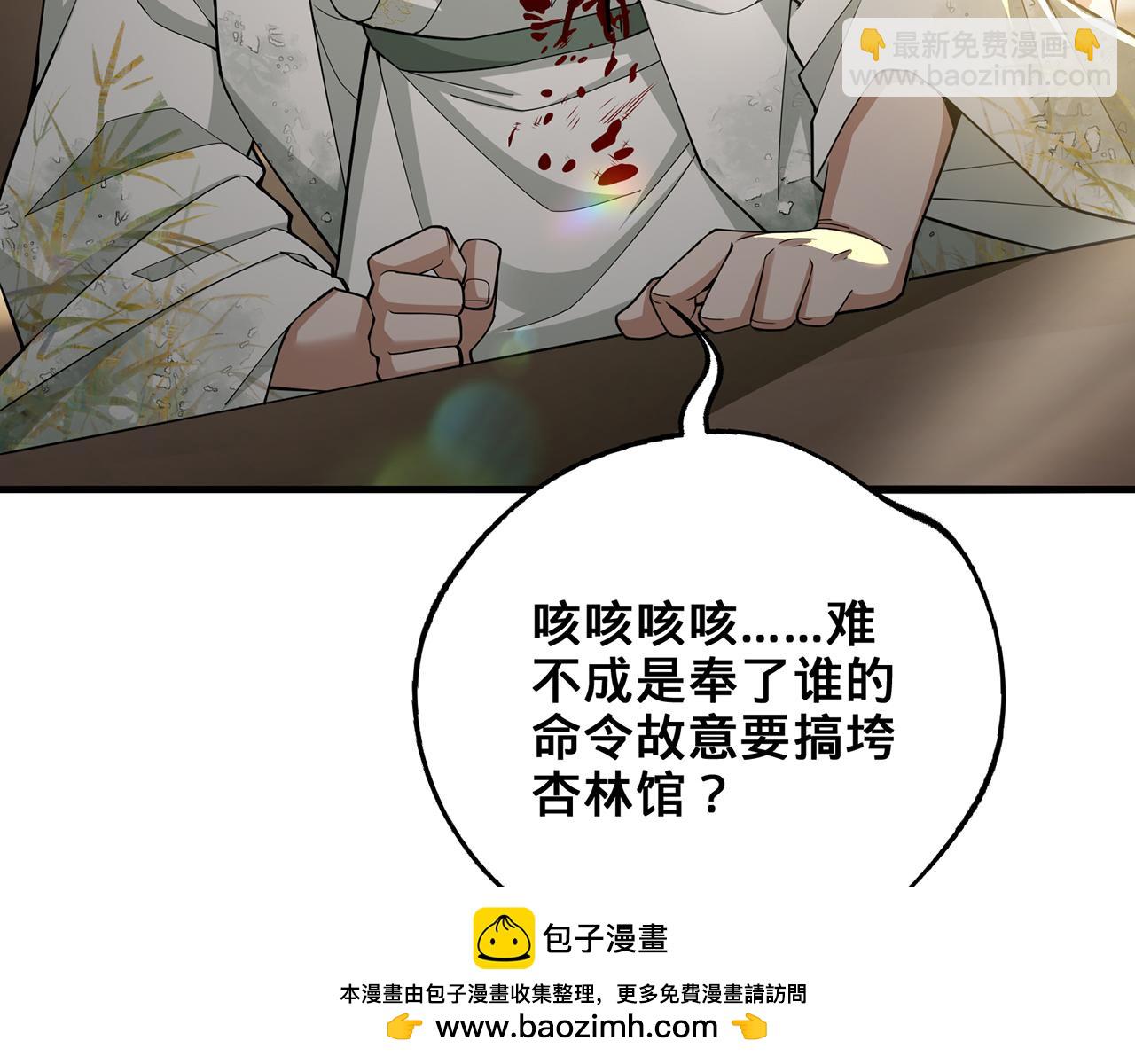 第58话-为众人抱薪者188